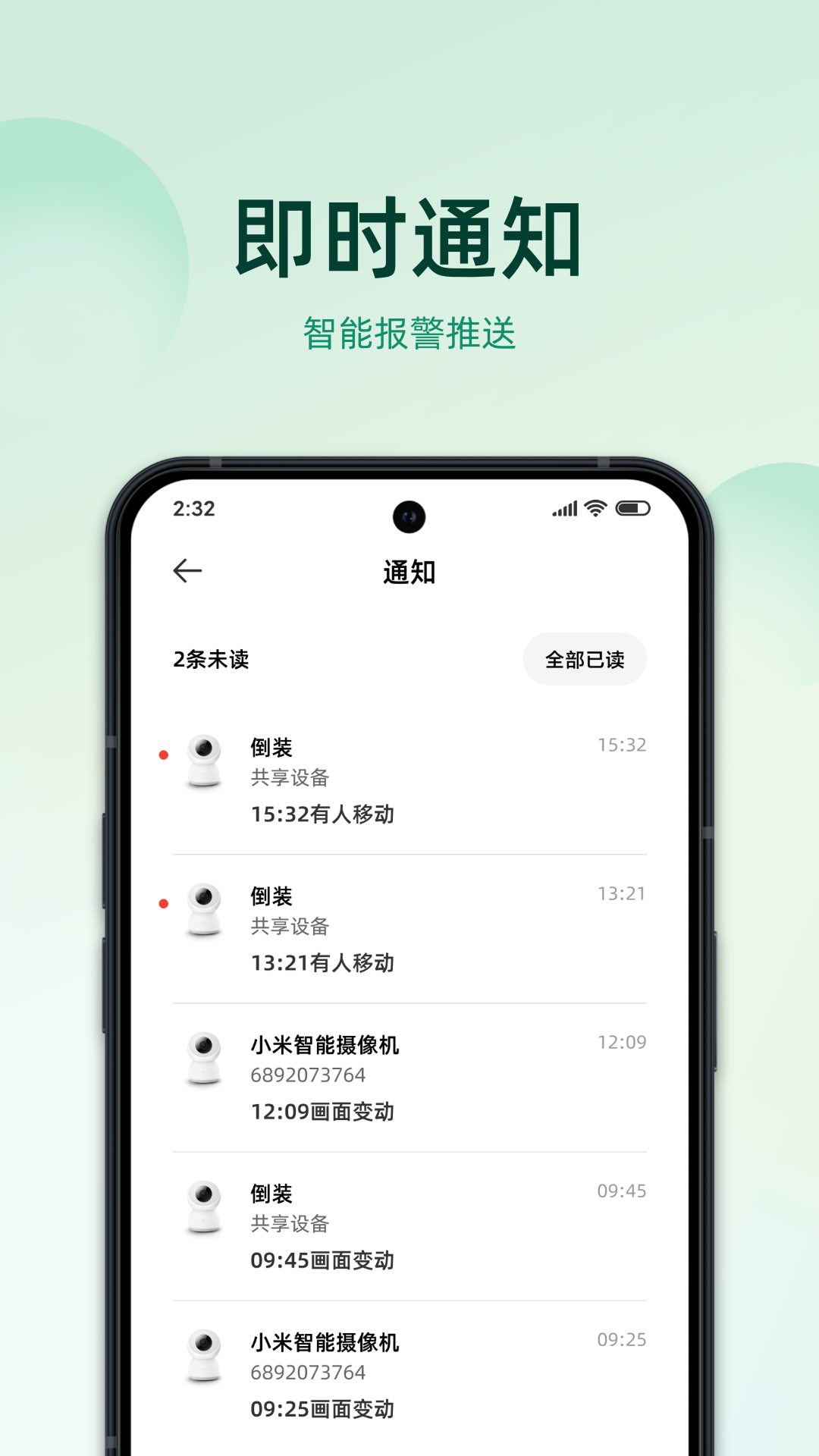 imilab智慧生活官方下载 v2.1.02