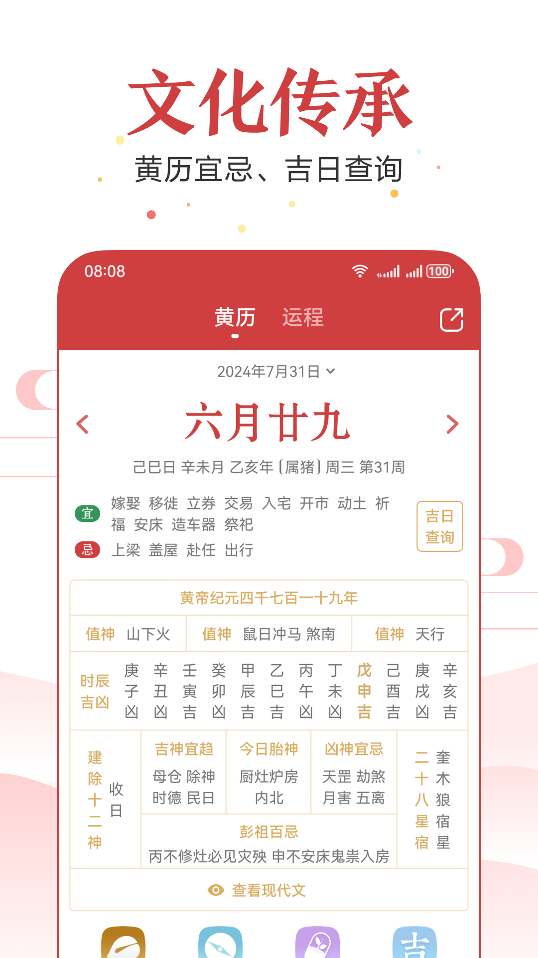 万年历2026最新版免费版 v7.5.5