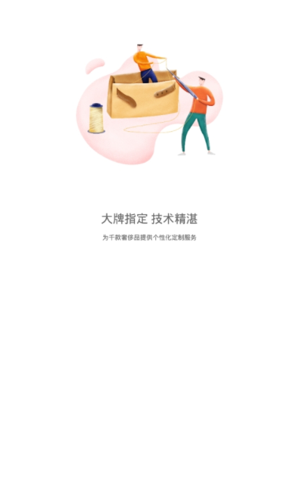 包大师app v3.5.6