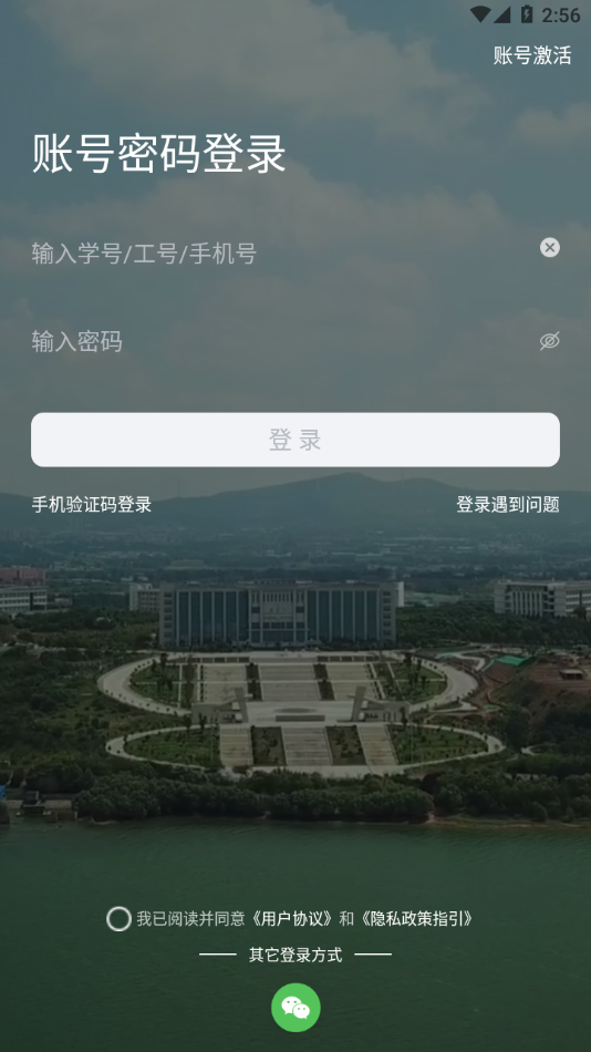 i平院app下载 v1.1.44