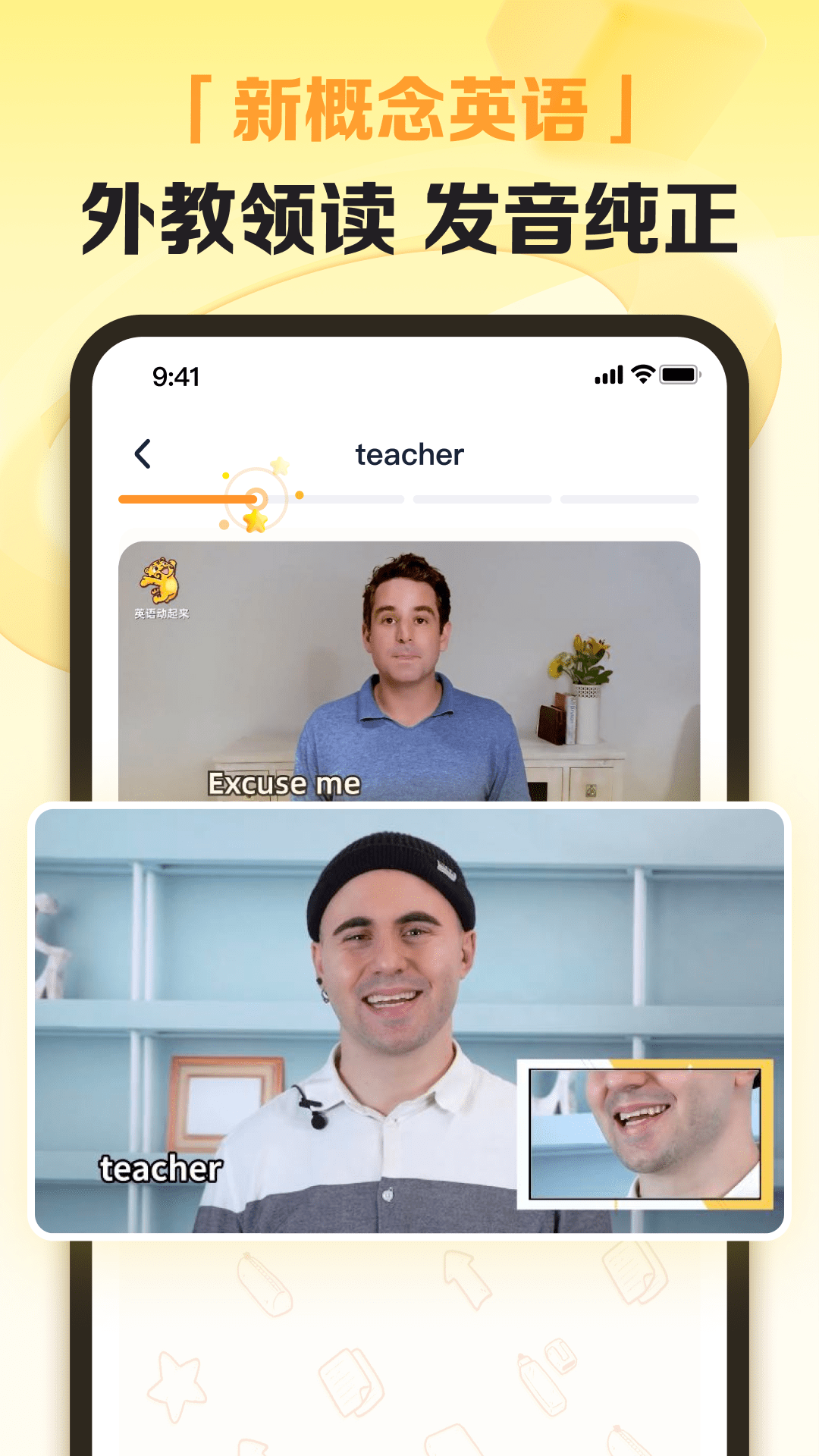 完美英语app v1.7.2