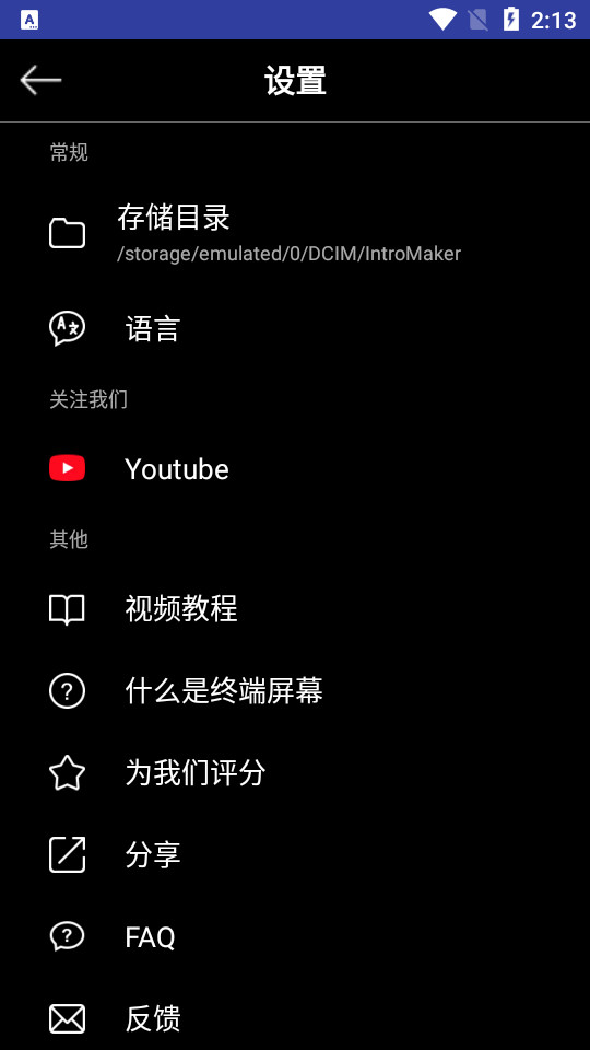 intro maker片头大师 v5.0.2