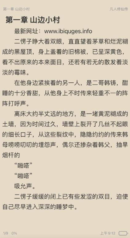 读不舍手安卓版 1.2.1最新版 v1.2.1