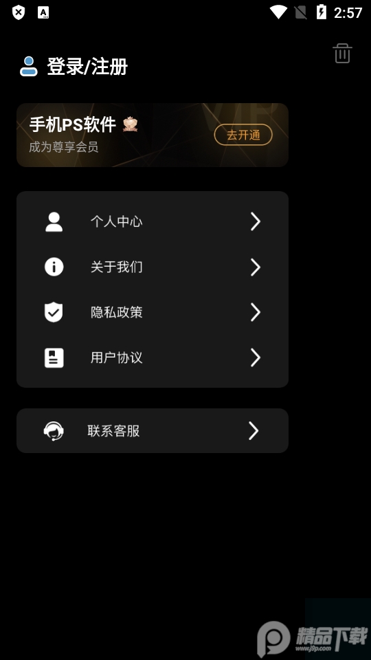 手机PS软件app v3.7