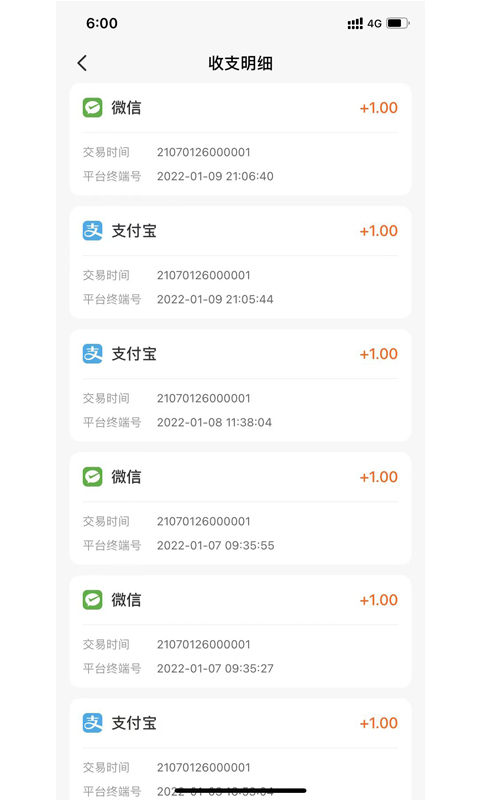 小利掌柜app v2.16.25