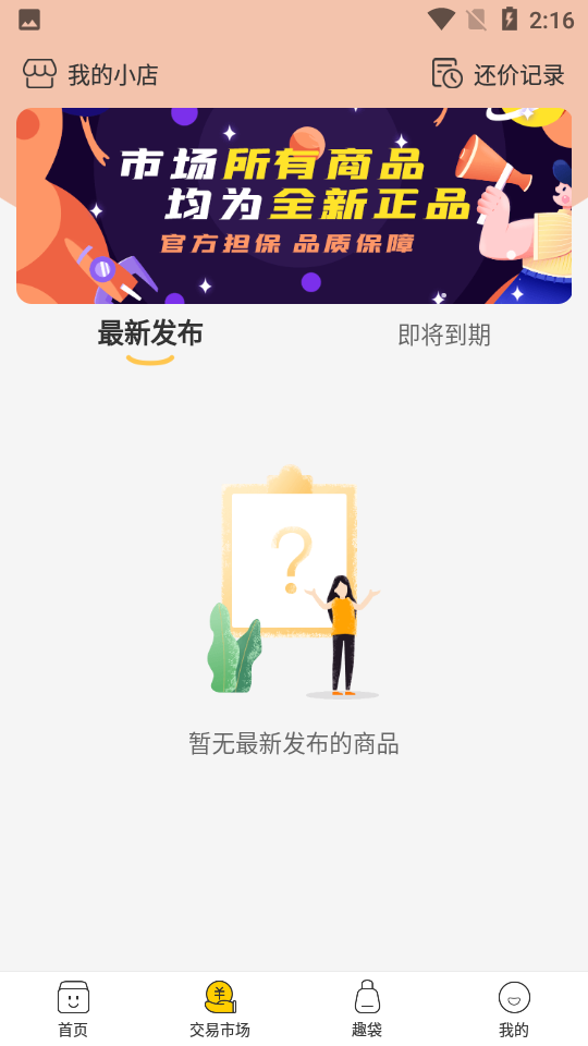 魔拆app v1.0.10