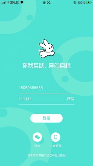 萝卜奔app v2.3.4
