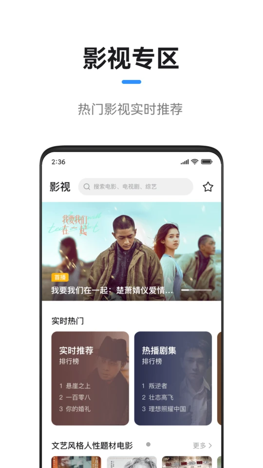 极米投屏APP v4.10.30