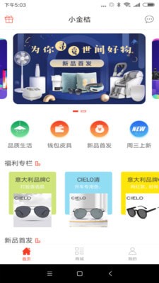 小金桔红包版 1.0.2 v1.0.2