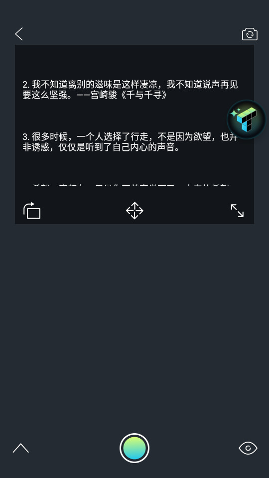 短视频提词器app v1.2.2