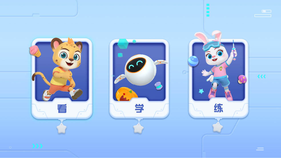 洪恩启蒙编程app v2.7.8