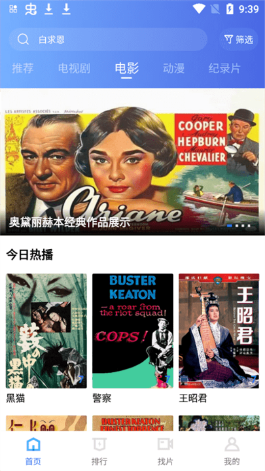 追风视频免费追剧app v2.9.0