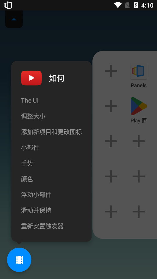 Panels汉化专业版 v1.436
