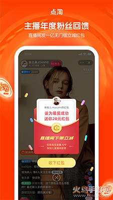 淘宝直播点淘app最新版 v4.32.18