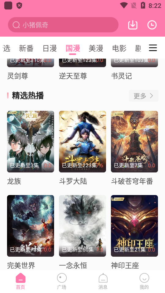 次元喵最新专业免费版 v5.8.0