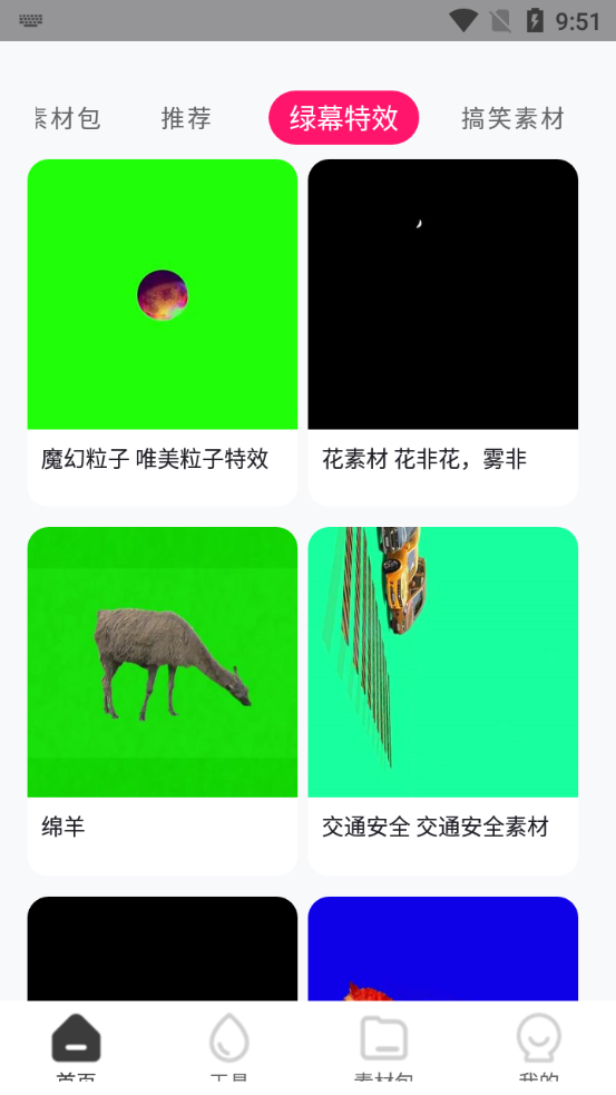 素材多多app v2.1.4