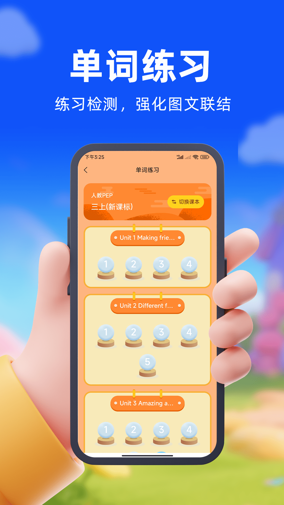 口袋开言官方下载 v1.0.8