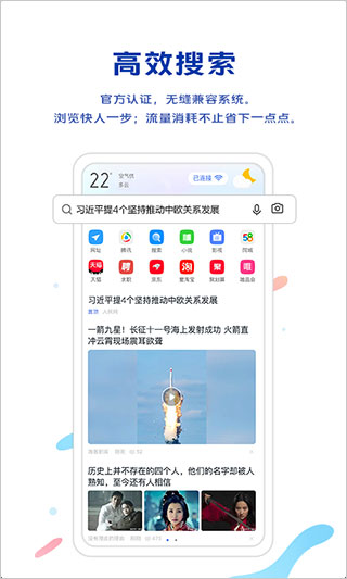 vivo浏览器2026最新版下载 25.1.1.0