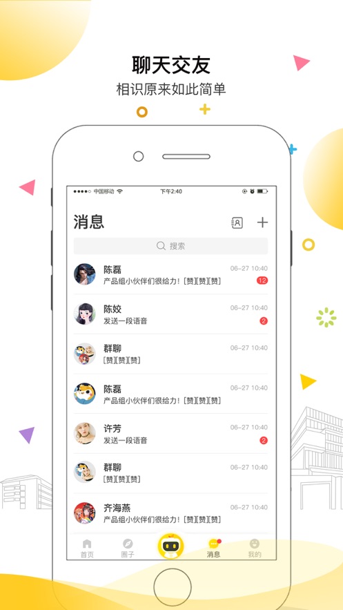 安小信app官方下载 v1.4.22