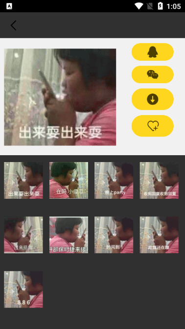 趣味表情包 v1.0.0