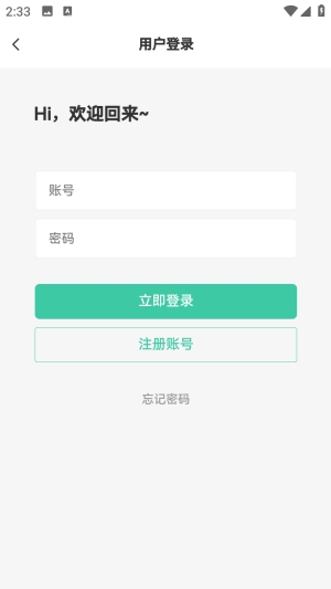 小晨社区最新版本 1.0.0安卓版 v1.0.0