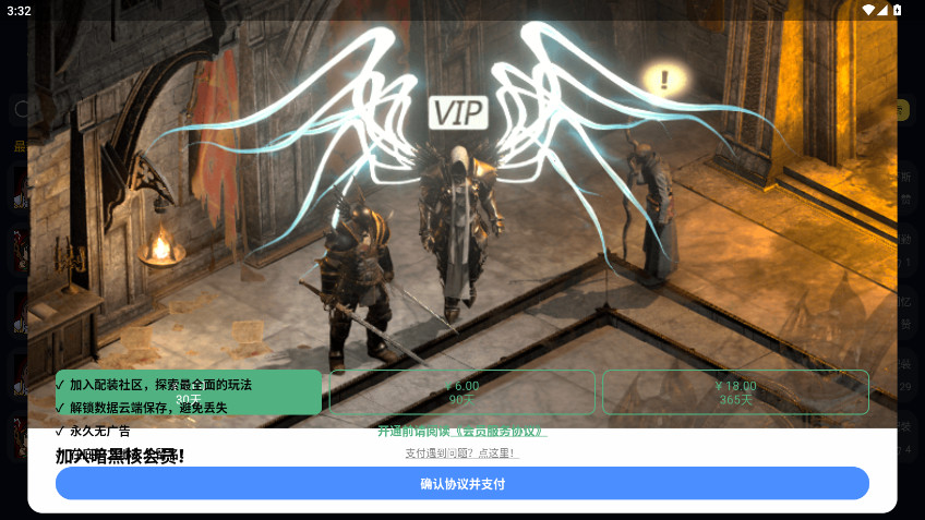 暗黑核官方安卓版 5.2.6最新版 v5.2.6