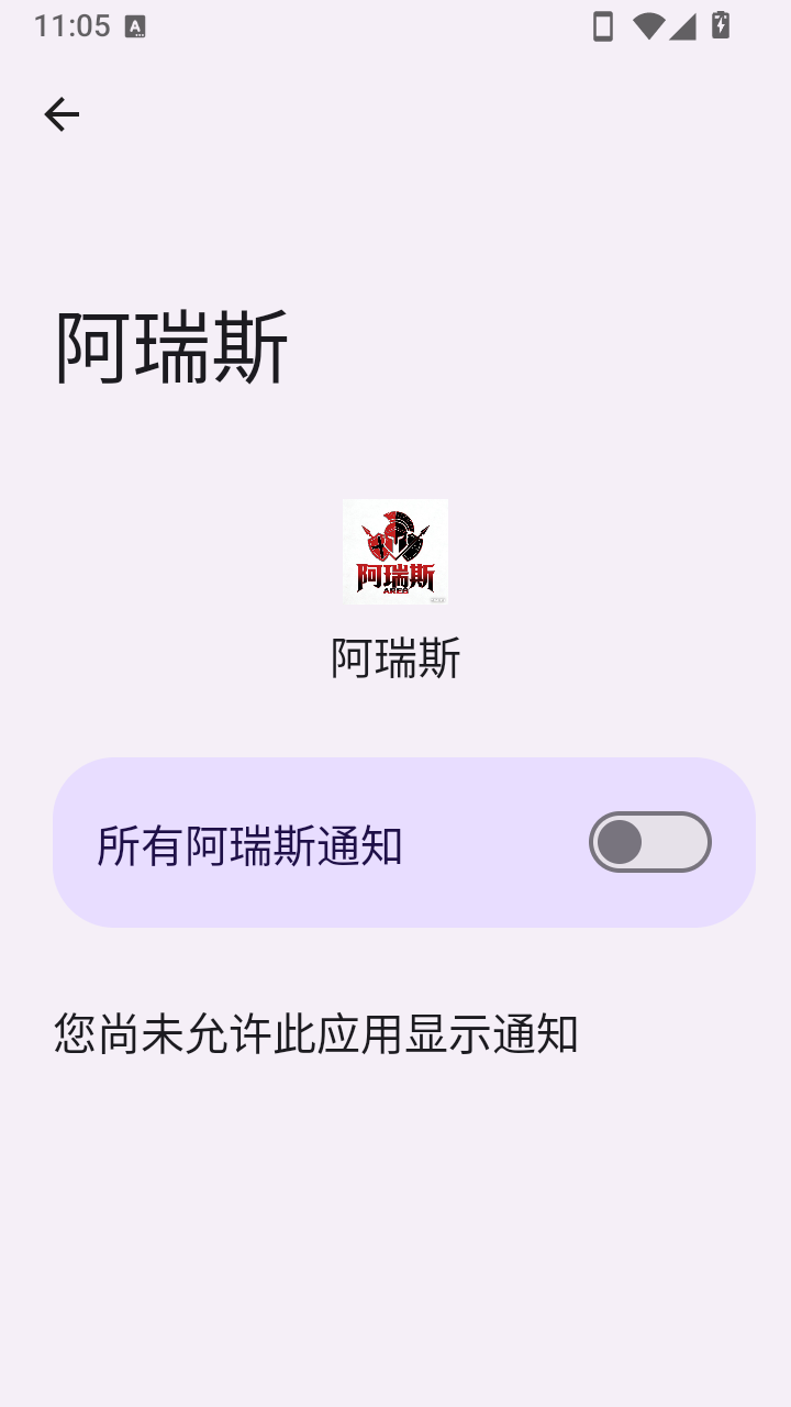 阿瑞斯app 3.9安卓版 v3.9