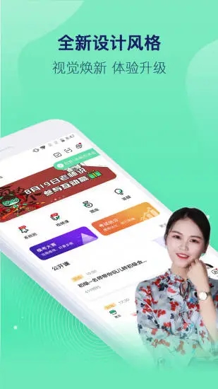 对啊课堂app v5.7.8