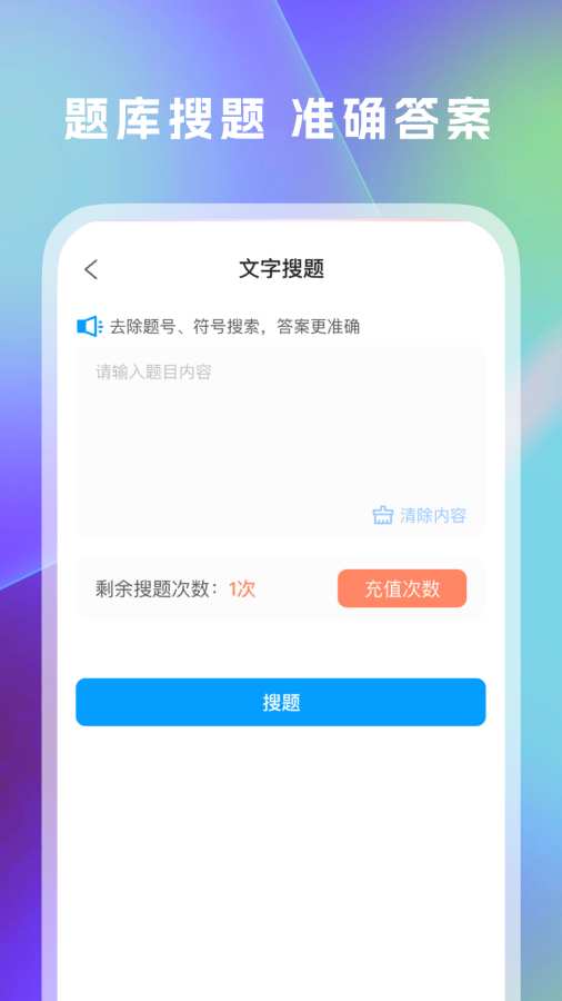 1212学法减分软件 v1.0.3