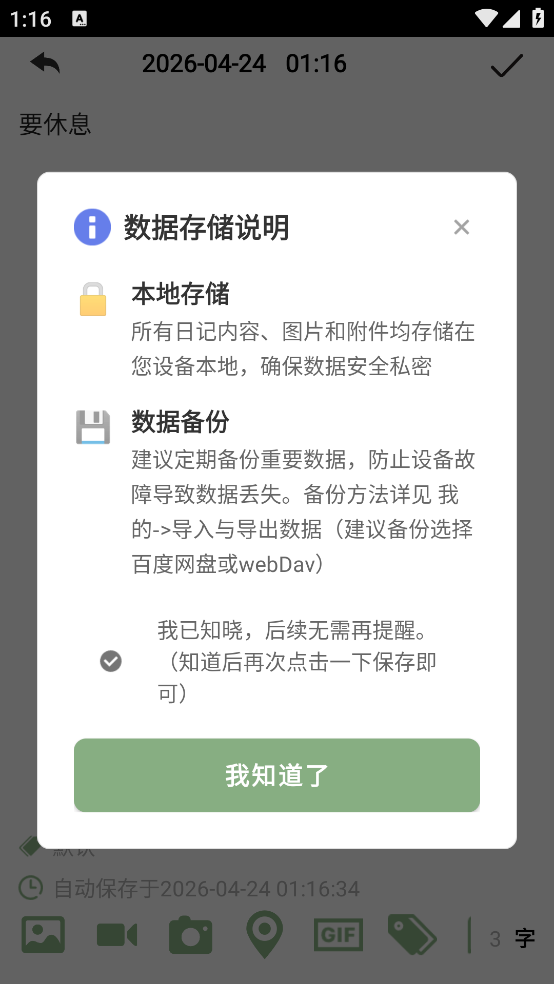 浮华录app下载安装安卓版 v2.7.0