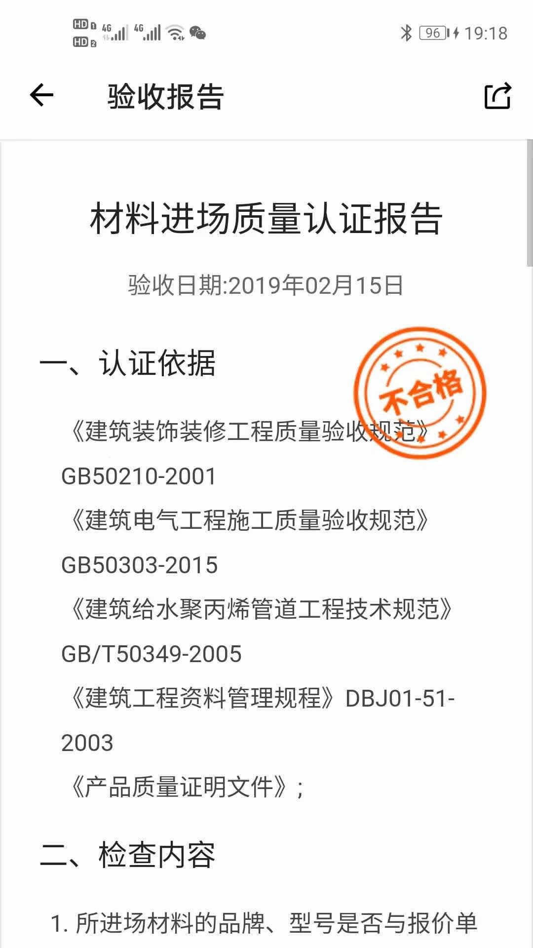 卫饰家app v2.22