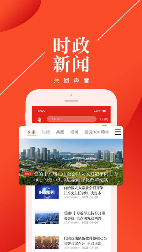 云上兵团app v5.0.3