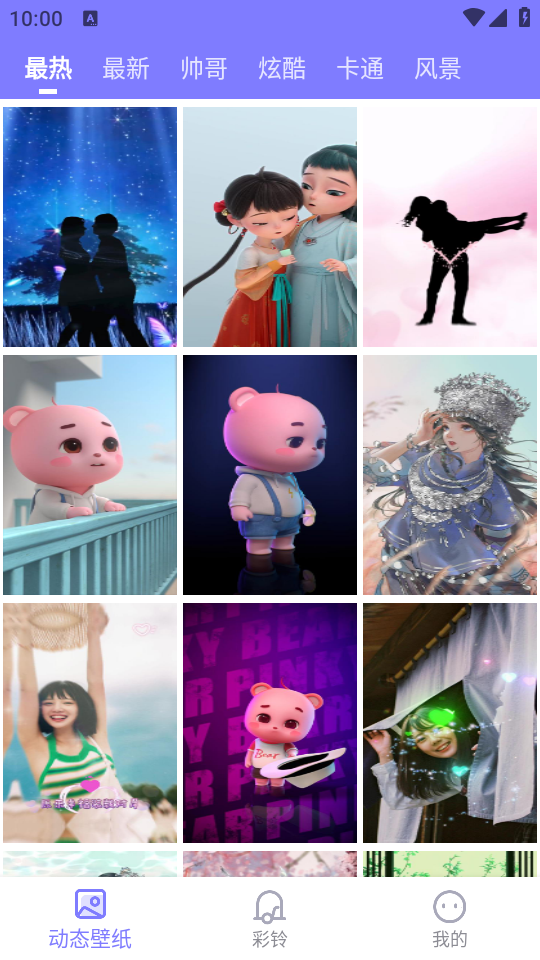 萤火壁纸app最新版 v1.0.0.0