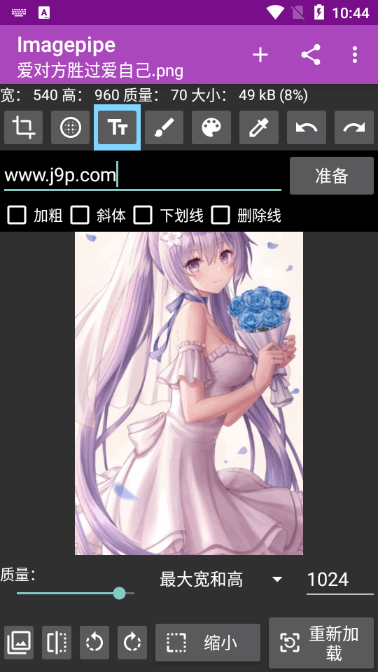 删除exif信息软件中文版(Imagepipe) 删除exif信息软件中文版(Imagepipe)