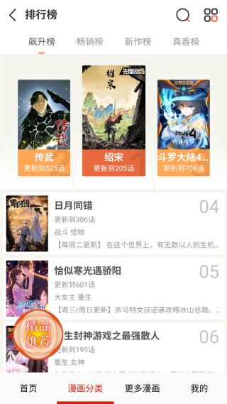 鸟鸟漫画app 1.1安卓版 v1.1