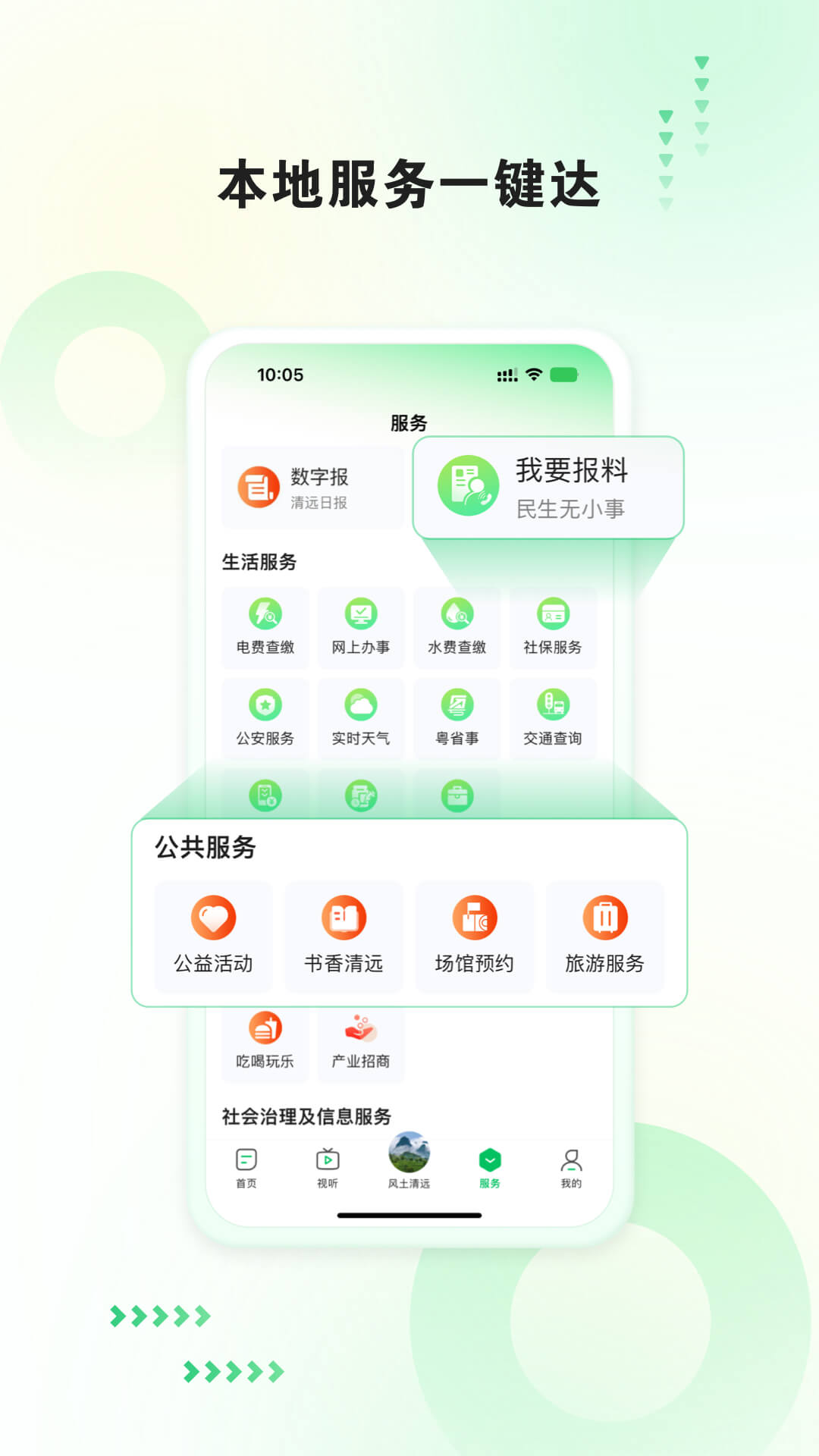 新清远app v3.17.0