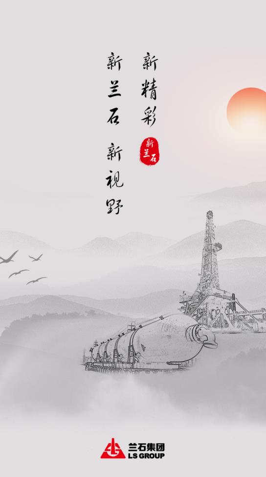 新兰石 3.1.8安卓版 v3.1.8