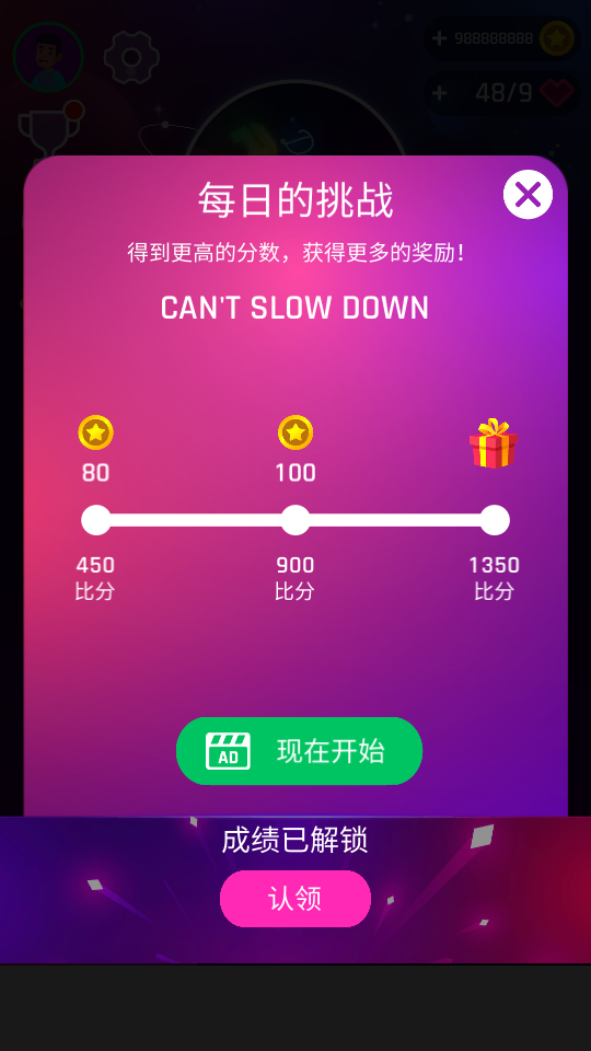 dancing road专业版 v1.11.4