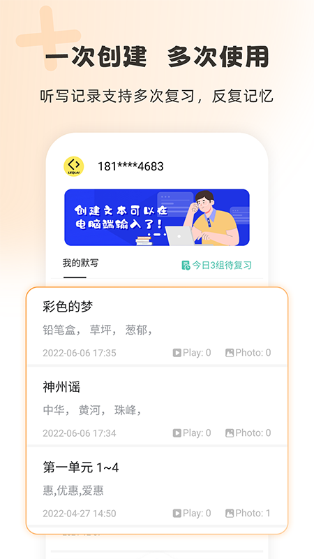 刺猬默写app下载2022最新版 v2.5.7