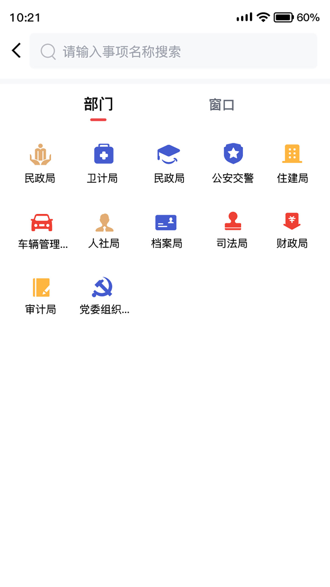 靖州智慧党建app v1.0.0