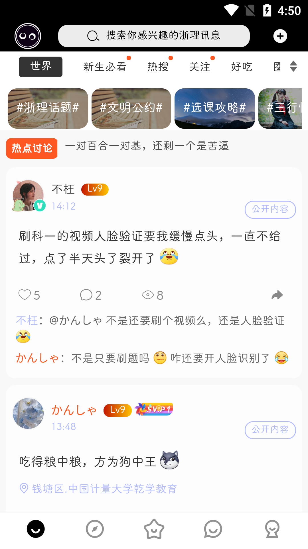 玩目app 5.0.6最新版 v5.0.6