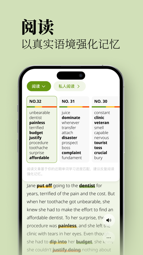 无痛单词app下载 v4.1.0