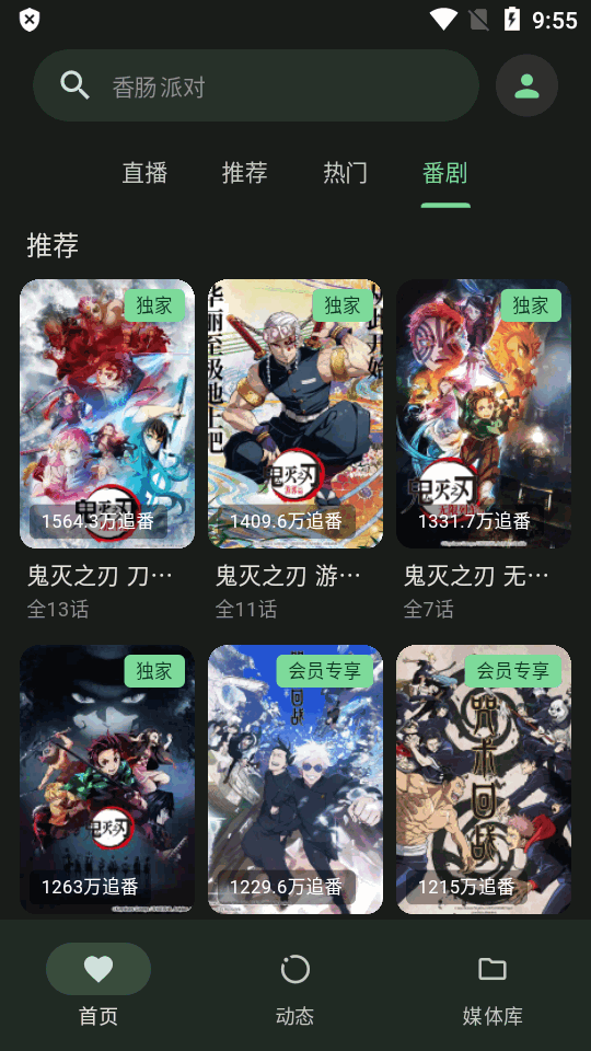 PiliPala app v1.0.26