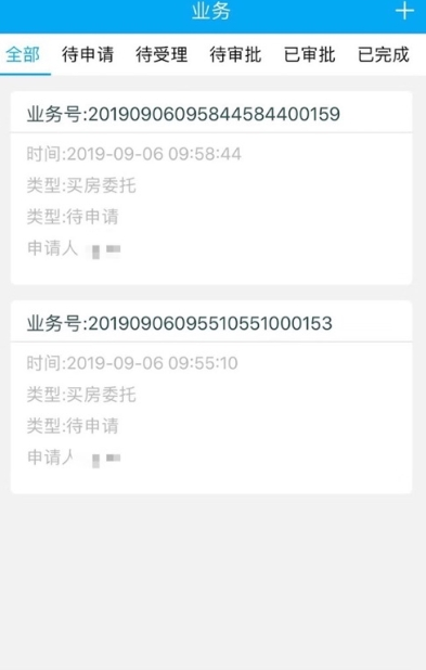 义乌公证app安卓最新版 v3.9.2