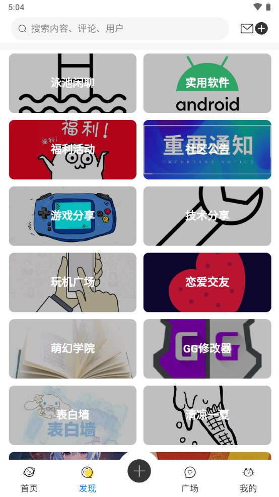 萌幻社区 1.4.9.2安卓版 v1.4.9.2