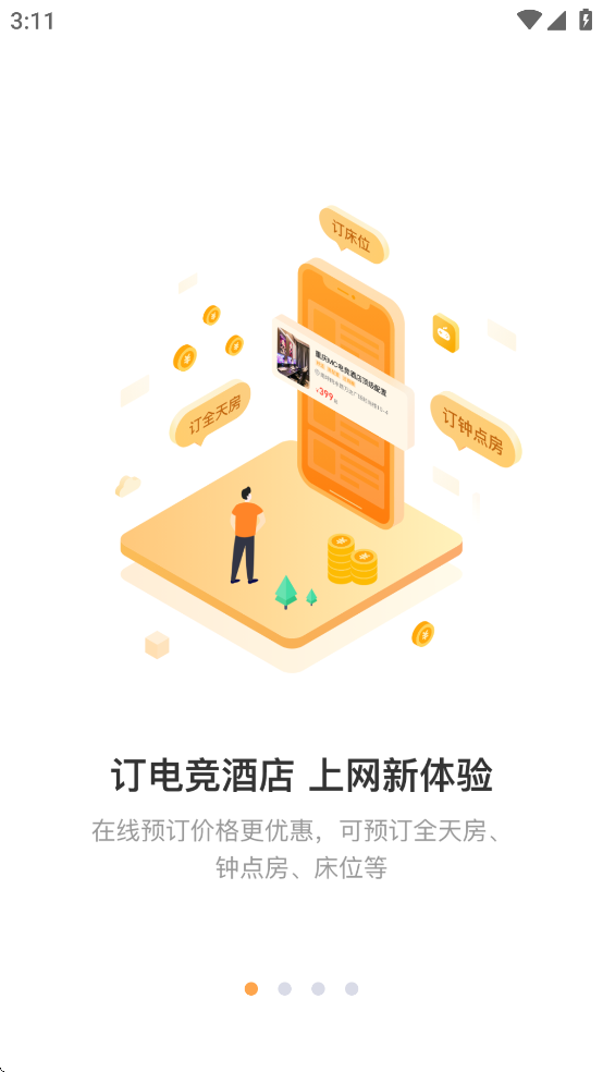 去上网(去哒)app v2.0.12