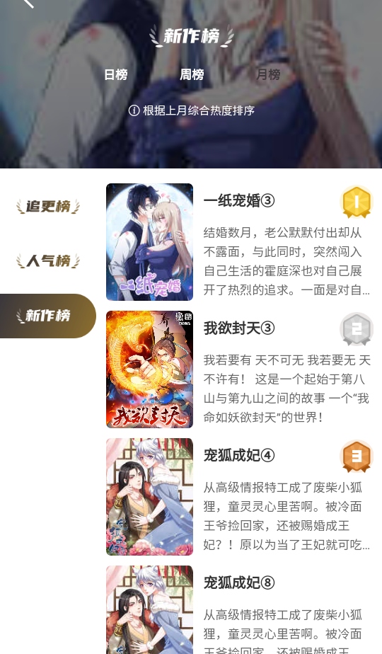 次元漫画app 1.0.1安卓版 v1.0.1