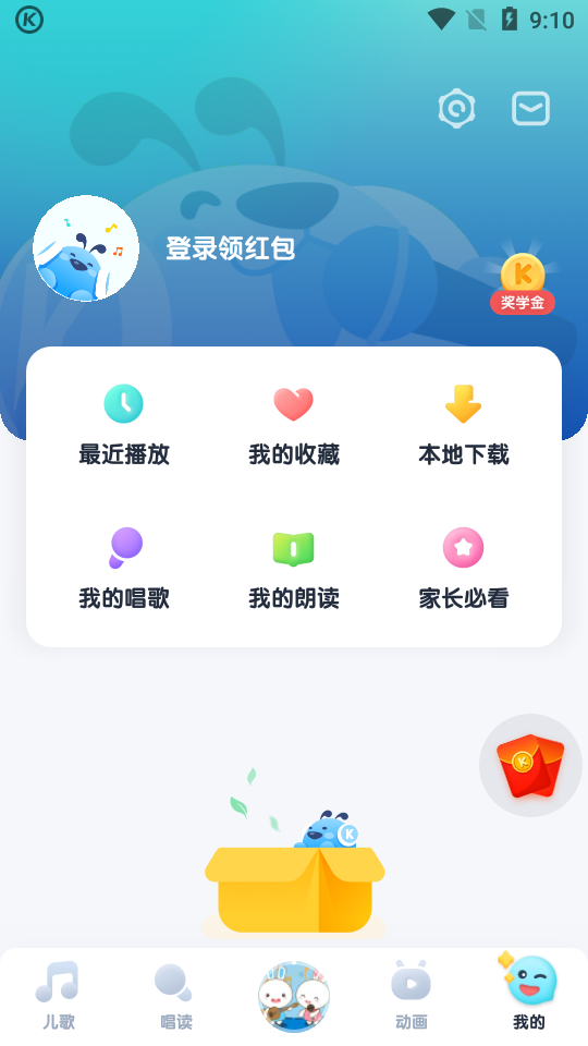 酷狗儿歌app v2.3.12