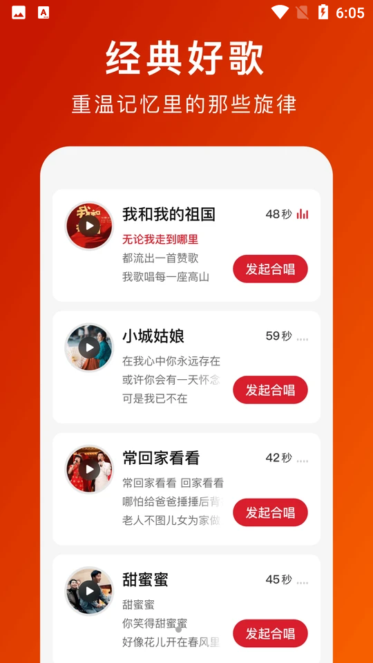 全民大合唱软件 v0.5.0