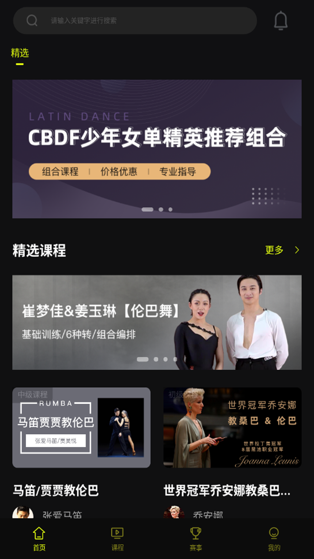 i舞app v1.4.4